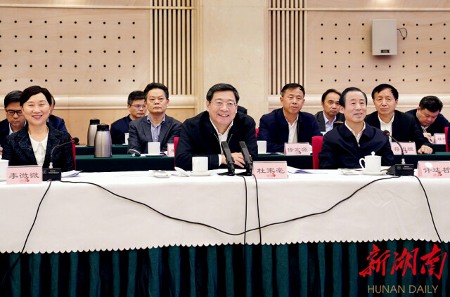 湖南省委书记杜家毫出席座谈会并讲话，省委副书记、省长许达哲介绍湖南经济社会发展情况。.png
