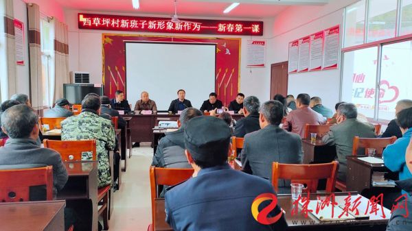 炎陵县西草坪村组织党员参加“新春第一课”教育培训活动。