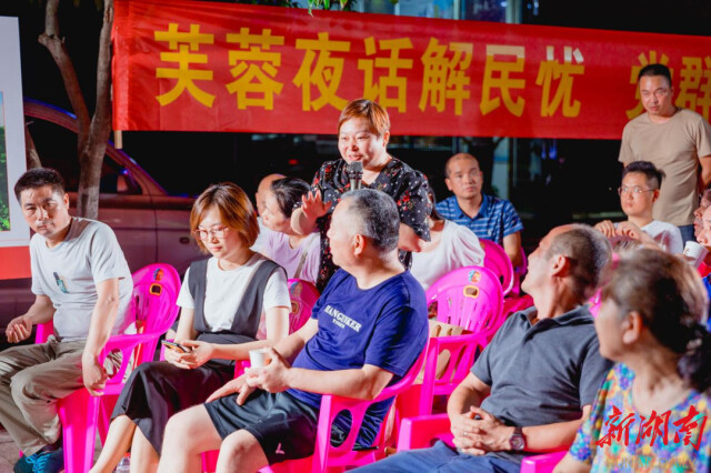 长沙湘湖街道：“芙蓉夜话”解民忧，干群同心话安全