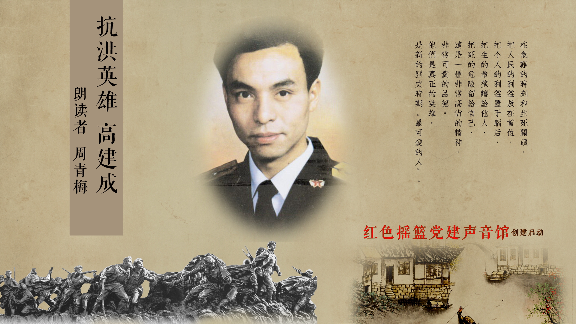 长江支队的英雄人物图片